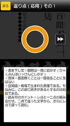 中高生の漢文 Androidアプリ Applion