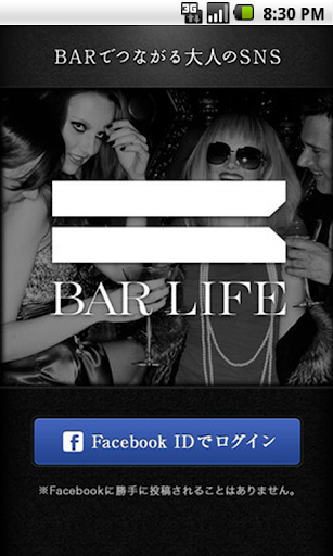 免費下載社交APP|BAR LIFE バーライフ- BARでつながる大人のSNS app開箱文|APP開箱王