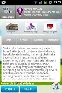 Srbija Za Mlade Screenshots 6