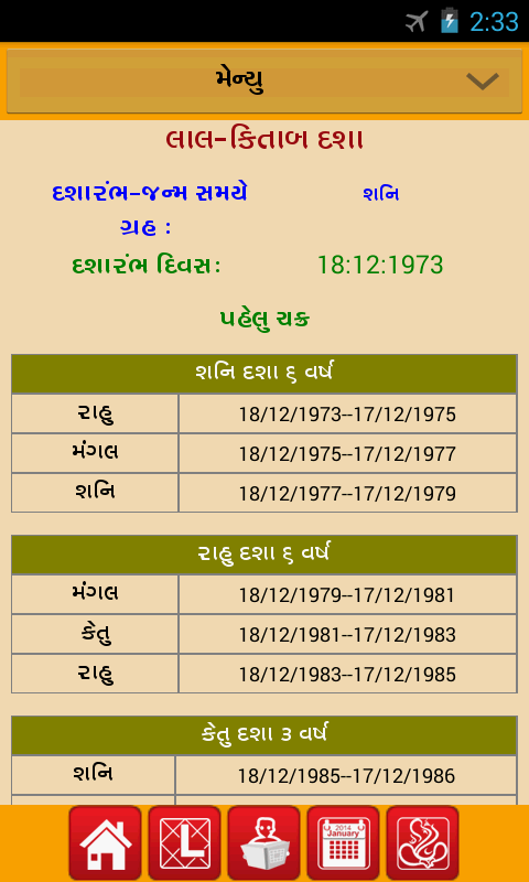 Janam kundli in gujarati language software free download