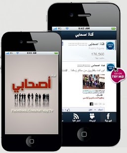 Free Download as7abytv APK