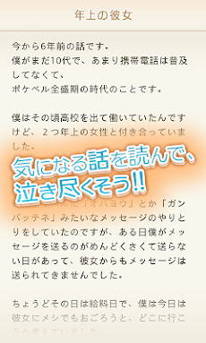 【涙腺崩壊】泣ける話-本当にあった怖いほど泣ける体験談2chのおすすめ画像3