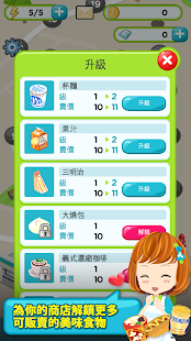 便利商店物語(圖2)-速報App