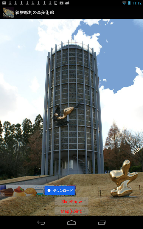 箱根彫刻の森美術館 幸せを呼ぶシンフォニー(JP056)のおすすめ画像4