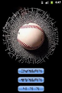 Lastest 숫자야구게임 APK for PC