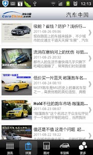 免費下載新聞APP|汽车中国 app開箱文|APP開箱王