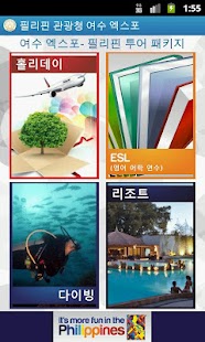 How to install 필리핀 관광청 여수 EXPO 1.02 apk for bluestacks