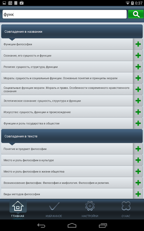 Шпаргалки