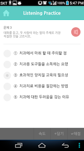 How to install Listening Master 리스닝 마스터 유형편 lastet apk for android