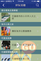 Hualien travel go poster 1
