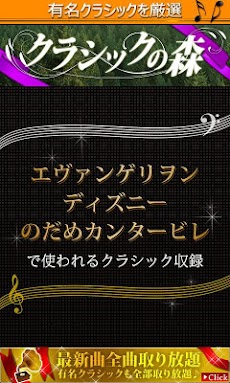 エヴァ のだめの着メロ 着信音 クラシックパープル 無料 Androidアプリ Applion
