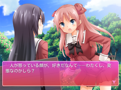 その花びらにくちづけを 出会った頃の思い出に(圖5)-速報App