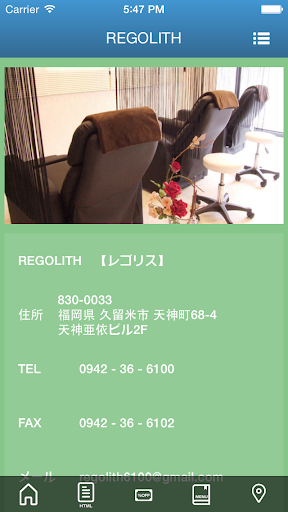 【免費健康App】REGOLITH　久留米-APP點子