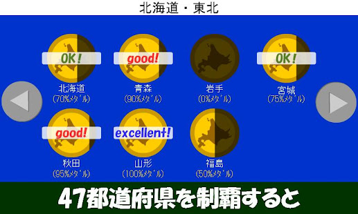 simple game(travel Japan)(圖3)-速報App