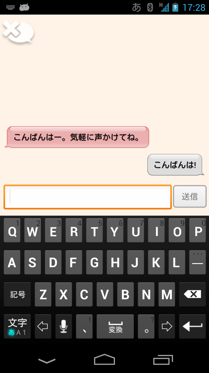 雑談アプリDemo Screen 3
