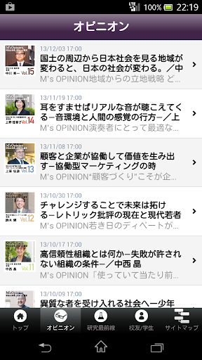 免費下載教育APP|Meiji.net 公式アプリ-明治大学発、社会への提言。 app開箱文|APP開箱王