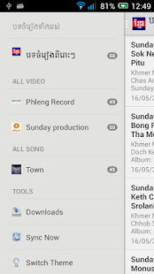 Lastest Khmer Song Free APK