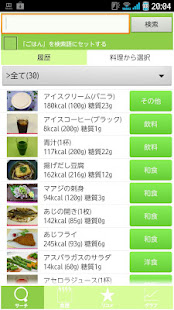 フードサーチ Free(圖2)-速報App