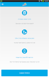 הזמנת מיכלי CO₂ שטראוס מים Screenshots 6