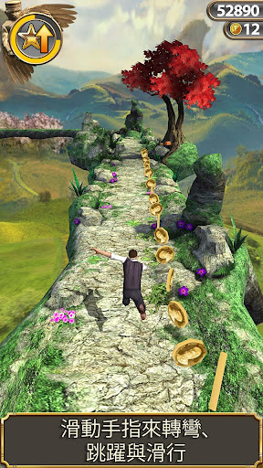 Temple Run: 魔境仙蹤