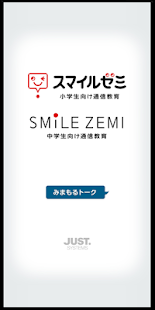 みまもるトークアプリ(圖3)-速報App