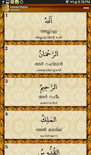 Asmaul Husna Malayalam(圖7)-速報App