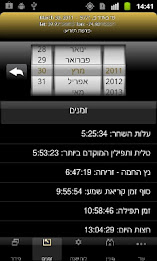 OKtm Siddur Ari poster 4