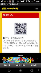 妖怪ウォッチ 超攻略まとめ Screenshots 2 妖怪ウォッチ 超攻略まとめ Screenshots 2