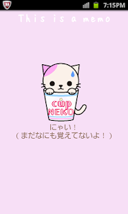 めもちょーねこ(Pink)(圖5)-速報App