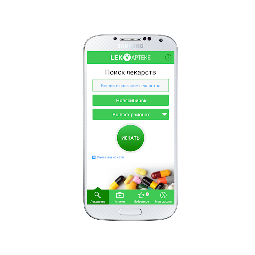 免費下載醫療APP|Поиск Лекарств app開箱文|APP開箱王