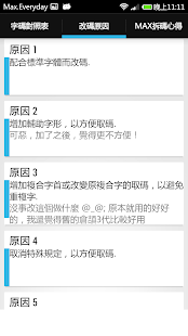 How to download Cangjie5 Mapping 1.3 unlimited apk for android