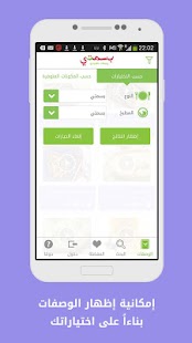 وصفات بسمتي Screenshots 2