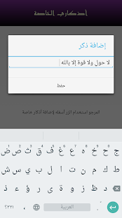 تسبيحات ‎(圖6)-速報App