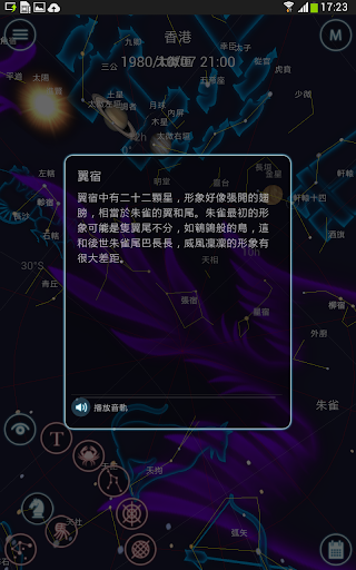 【免費書籍App】星夜行-APP點子