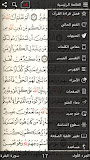 ختم القرآن مع التفسير بدون نت ‎
