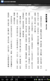 放生的功德-感應奇蹟記(L073中華印經協會．台灣生命電視台 Screenshots 4