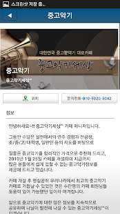 Free 중고악기세상 APK