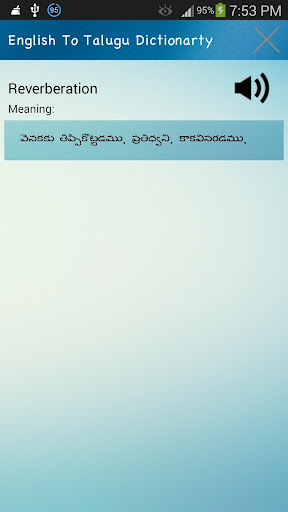 【免費教育App】Telugu Dictionary-APP點子