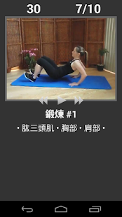 每日手臂鍛煉 - 上半身鍛煉程式,     運動與健身教練(圖1)-速報App