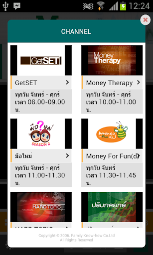 Money Channel ย้อนหลัง