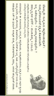 Free Download Mankuthimmana Kagga APK