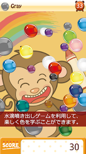 Coloring game Japanese Screenshots 17