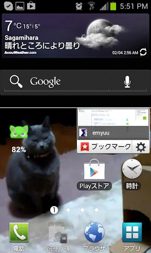 ねこの電池（Battery）残量 ウィジェット