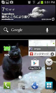 How to download ねこの電池（Battery）残量　ウィジェット lastet apk for laptop