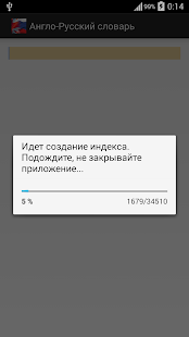 Free Download Англо-Русский словарь APK for Android