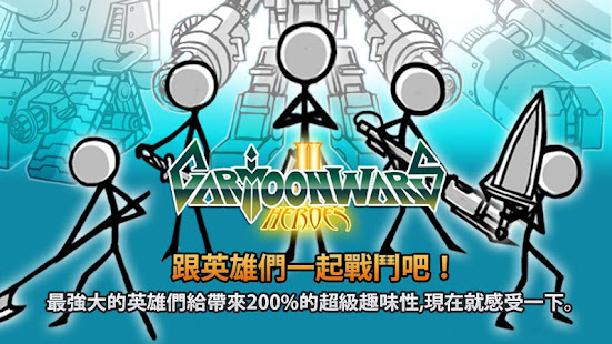 卡通战争2(圖1)-速報App