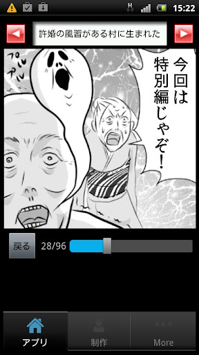 【免費漫畫App】[無料漫画]本当にあった修羅場の漫画VOL.03-APP點子