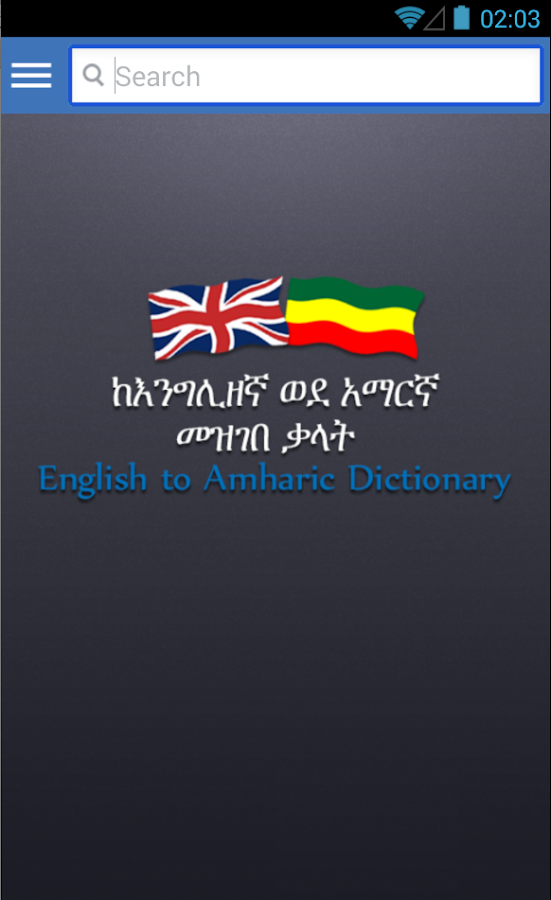 Amharic Dictionary (Ethiopia) Android Apps on Google Play