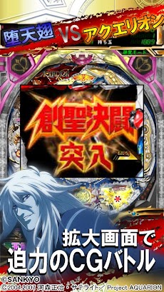 F 創聖のアクエリオンiii Androidアプリ Applion