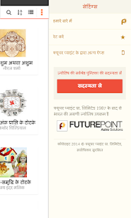 Totke aur Achook Upay Screenshots 12